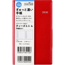 Load image into Gallery viewer, #No.150Tmini(ティーズミニ)4レッド手帳判 (株)日本法令 :9784471851507
