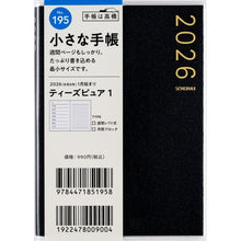 画像をギャラリービューアに読み込む, #No.195Tpure(ティーズピュア)1ブラックB7判 (株)日本法令 :9784471851958