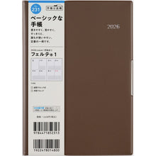 画像をギャラリービューアに読み込む, #No.231フェルテ1グレージュB6判 (株)日本法令 :9784471852313