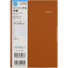画像をギャラリービューアに読み込む, #No.233フェルテ3キャラメルB6判 (株)日本法令 :9784471852337