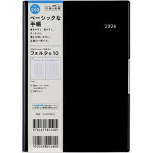 画像をギャラリービューアに読み込む, #No.240フェルテ10黒B6判 (株)日本法令 :9784471852405