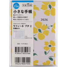 画像をギャラリービューアに読み込む, #No.256ラフィーネプチ2B7判 (株)日本法令 :9784471852566