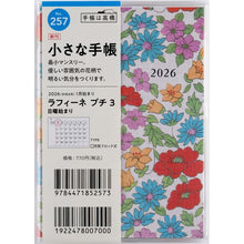 画像をギャラリービューアに読み込む, #No.257ラフィーネプチ3B7判 (株)日本法令 :9784471852573