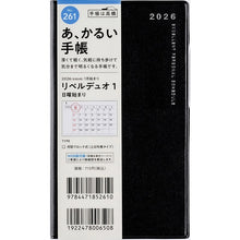 Load image into Gallery viewer, #No.261リベルデュオ1ミッドナイト・ブラック手帳判 (株)日本法令 :9784471852610