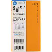 画像をギャラリービューアに読み込む, #No.268リベルデュオ8ライト・ミモザ手帳判 (株)日本法令 :9784471852689
