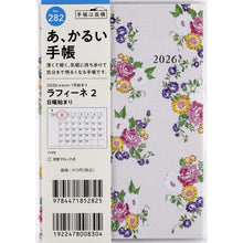 画像をギャラリービューアに読み込む, #No.282ラフィーネ2A6判 (株)日本法令 :9784471852825