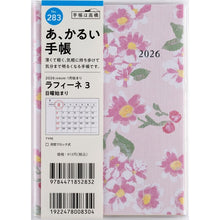 画像をギャラリービューアに読み込む, #No.283ラフィーネ3A6判 (株)日本法令 :9784471852832