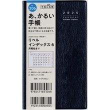 Load image into Gallery viewer, #No.306リベルインデックス6月曜ブルーオンノアール手帳判 (株)日本法令 :9784471853068