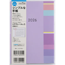画像をギャラリービューアに読み込む, #No.505ミアクレール5B6判 (株)日本法令 :9784471853259