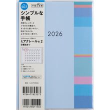 画像をギャラリービューアに読み込む, #No.507ミアクレール2B6判 (株)日本法令 :9784471853273