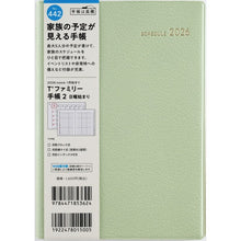 画像をギャラリービューアに読み込む, #No.442Tファミリー手帳2リュクスハーブグリーンB6判 (株)日本法令 :9784471853624