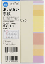 Load image into Gallery viewer, TAKAHASHI 高橋書店 2026 1月始まり 手帳 A6 No.416 ミアクレール コケット 1 高橋 手帳 2026年 ビジネス 定番 シンプル 手帳カバー かわいい とじ手帳 スケジュール帳 手帳のタイムキーパー :9784471804169