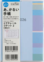 Load image into Gallery viewer, TAKAHASHI 高橋書店 2026 1月始まり 手帳 A6 No.417 ミアクレール コケット 2 高橋 手帳 2026年 ビジネス 定番 シンプル 手帳カバー かわいい とじ手帳 スケジュール帳 手帳のタイムキーパー :9784471804176