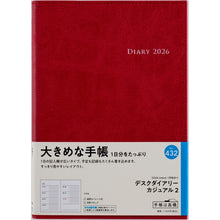 画像をギャラリービューアに読み込む, #No.432デスクダイアリーカジュアル2レッド (株)日本法令 :9784471854324