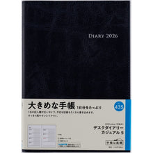 画像をギャラリービューアに読み込む, #No.435デスクダイアリーカジュアル5ダークネイビー (株)日本法令 :9784471854355