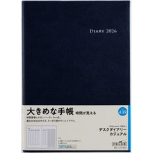 画像をギャラリービューアに読み込む, #No.439デスクダイアリーカジュアルブルーブラック (株)日本法令 :9784471854393