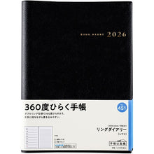 Load image into Gallery viewer, #No.451リングダイアリー(レフト)黒A5判 (株)日本法令 :9784471854515