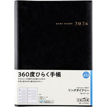 Load image into Gallery viewer, #No.452リングダイアリー(セパレート)黒A5判 (株)日本法令 :9784471854522