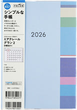 Load image into Gallery viewer, TAKAHASHI 高橋書店 2026 1月始まり 手帳 A5 No.457 ミアクレール グラン 2 高橋 手帳 2026年 ビジネス 定番 シンプル 手帳カバー かわいい とじ手帳 スケジュール帳 手帳のタイムキーパー :9784471804572