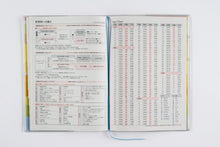 Load image into Gallery viewer, TAKAHASHI Takahashi Shoten 2026 January Start Planner A5 No. 458 Mirecourt Grand 3 Takahashi Planner 2026 Business Standard Simple Planner Cover Cute Bound Planner Sunday Start Schedule Book Planner Timekeeper :9784471804589