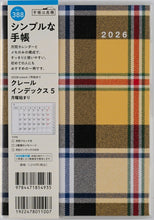 Load image into Gallery viewer, TAKAHASHI 高橋書店 2026 1月始まり 手帳 B6 No.388 クレールインデックス 5 月曜始まり 高橋 手帳 2026年 ビジネス 定番 シンプル 手帳カバー かわいい とじ手帳 日記 スケジュール帳 手帳のタイムキーパー :9784471794934