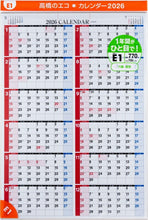 Load image into Gallery viewer, TAKAHASHI Takahashi Shoten 2026 January Start Calendar A2 E1 Eco-Calendar Wall-mounted A2 2026 Business Simple Eco Schedule Book Diary Timekeeper :9784471825010