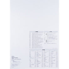 Load image into Gallery viewer, #E2エコカレンダー壁掛A2 (株)日本法令 :9784471855024