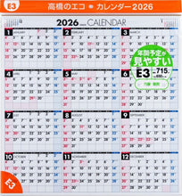 Load image into Gallery viewer, TAKAHASHI Takahashi Shoten 2026 January Start Calendar A2 E3 Eco-Calendar Wall Hanging A2 Modified 2026 Business Simple Eco Schedule Planner Diary Timekeeper :9784471825034