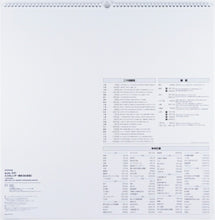 Load image into Gallery viewer, TAKAHASHI Takahashi Shoten 2026 January Start Calendar B2 E31 Eco-Calendar Wall-Mounted B2 Modified 2026 Business Simple Eco Schedule Book Timekeeper Diary :9784471825089