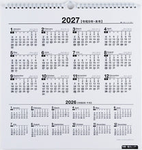 Load image into Gallery viewer, TAKAHASHI 高橋書店 2026 1月始まり カレンダー A3 E11 エコカレンダー 壁掛 A3変型 2026年 ビジネス シンプル エコ スケジュール帳 手帳のタイムキーパー :9784471795115