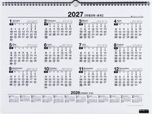 Load image into Gallery viewer, TAKAHASHI Takahashi Shoten 2026 January Start Calendar A3 E16 Eco Calendar Wall-Mounted 2026 Business Simple Eco Schedule Book Diary Timekeeper :9784471825164
