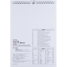 Load image into Gallery viewer, #E63エコカレンダー壁掛A4 (株)日本法令 :9784471855338