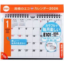 画像をギャラリービューアに読み込む, #E101エコカレンダー壁掛・卓上兼用A5 (株)日本法令 :9784471855512