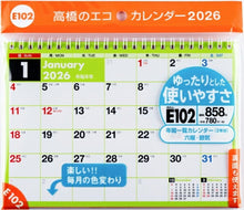 Load image into Gallery viewer, TAKAHASHI 高橋書店 2026 1月始まり カレンダー A5 E102 エコカレンダー 卓上 2026年 ビジネス シンプル エコ スケジュール帳 手帳のタイムキーパー :9784471795528