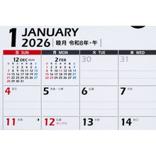 画像をギャラリービューアに読み込む, #E104エコカレンダー壁掛・卓上兼用A5 (株)日本法令 :9784471855543