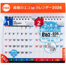 画像をギャラリービューアに読み込む, #E162エコカレンダー壁掛・卓上兼用B7×2面 (株)日本法令 :9784471855581
