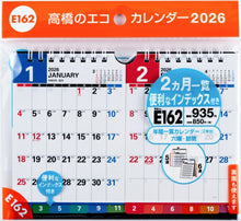 Load image into Gallery viewer, TAKAHASHI 高橋書店 2026 1月始まり カレンダー B7 E162 エコカレンダー 壁掛・卓上兼用 B7×2面 2026年 ビジネス シンプル エコ 壁掛け 卓上 スケジュール帳 手帳のタイムキーパー :9784471805586