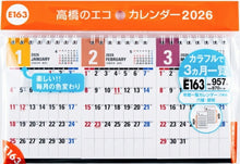 画像をギャラリービューアに読み込む, TAKAHASHI 高橋書店 2026 1月始まり カレンダー B7 E163 エコカレンダー 卓上 B7変型×3面 2026年 ビジネス シンプル エコ スケジュール帳 手帳のタイムキーパー :9784471805593