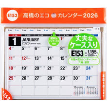 画像をギャラリービューアに読み込む, #E153エコカレンダー卓上B6 (株)日本法令 :9784471855635