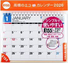 Load image into Gallery viewer, TAKAHASHI 高橋書店 2026 1月始まり カレンダー B6 E155 エコカレンダー 卓上 2026年 ビジネス シンプル エコ スケジュール帳 手帳のタイムキーパー :9784471775650