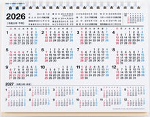 Load image into Gallery viewer, TAKAHASHI 高橋書店 2026 1月始まり カレンダー B6 E155 エコカレンダー 卓上 2026年 ビジネス シンプル エコ スケジュール帳 手帳のタイムキーパー :9784471775650
