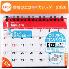 画像をギャラリービューアに読み込む, #E132エコカレンダー卓上A6 (株)日本法令 :9784471855727