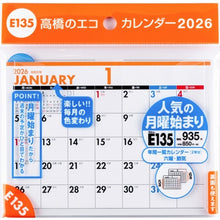 画像をギャラリービューアに読み込む, #E135エコカレンダー卓上A6(月曜始まり) (株)日本法令 :9784471855758