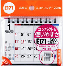 画像をギャラリービューアに読み込む, TAKAHASHI 高橋書店 2026 1月始まり カレンダー A7 E171 エコカレンダー 卓上 2026年 ビジネス シンプル エコ スケジュール帳 手帳のタイムキーパー :9784471805814