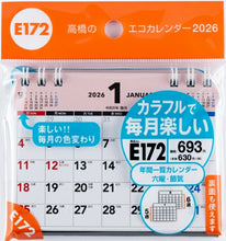 画像をギャラリービューアに読み込む, TAKAHASHI 高橋書店 2026 1月始まり カレンダー A7 E172 エコカレンダー 卓上 2026年 ビジネス シンプル エコ スケジュール帳 手帳のタイムキーパー :9784471805821