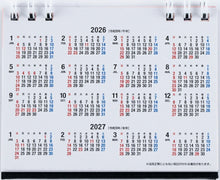 画像をギャラリービューアに読み込む, TAKAHASHI 高橋書店 2026 1月始まり カレンダー A7 E172 エコカレンダー 卓上 2026年 ビジネス シンプル エコ スケジュール帳 手帳のタイムキーパー :9784471805821