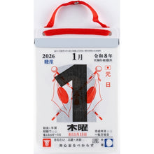 Load image into Gallery viewer, #E504日めくりカレンダー(超小型) (株)日本法令 :9784471855895