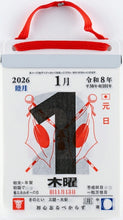 Load image into Gallery viewer, TAKAHASHI TAKAHASHI SHOTEN 2026 January Start Calendar B7 E504 Daily Calendar Micro-sized 2026 Business Simple Eco Schedule Book Diary Timekeeper :9784471805890