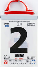 Load image into Gallery viewer, TAKAHASHI TAKAHASHI SHOTEN 2026 January Start Calendar B7 E504 Daily Calendar Micro-sized 2026 Business Simple Eco Schedule Book Diary Timekeeper :9784471805890