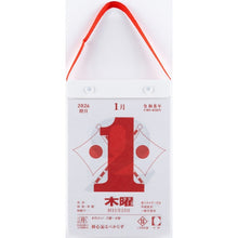 画像をギャラリービューアに読み込む, #E503日めくりカレンダー(小型) (株)日本法令 :9784471855932